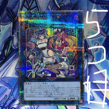 Yu-Gi-Oh 5th Evil Twin Ryla — Japanese