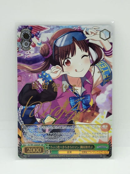 Weiss Schwarz Weiβ Schwarz Chikazo Sonoda Chiyoko SSP — Japanese