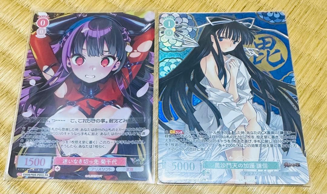 Weiss Schwarz AliceSoft Weiss Schwarz Rose — Japanese