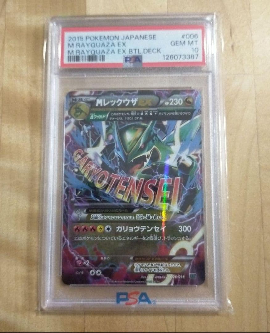 PSA 10 Pokemon Rayquaza ex — 006/018 — Japanese