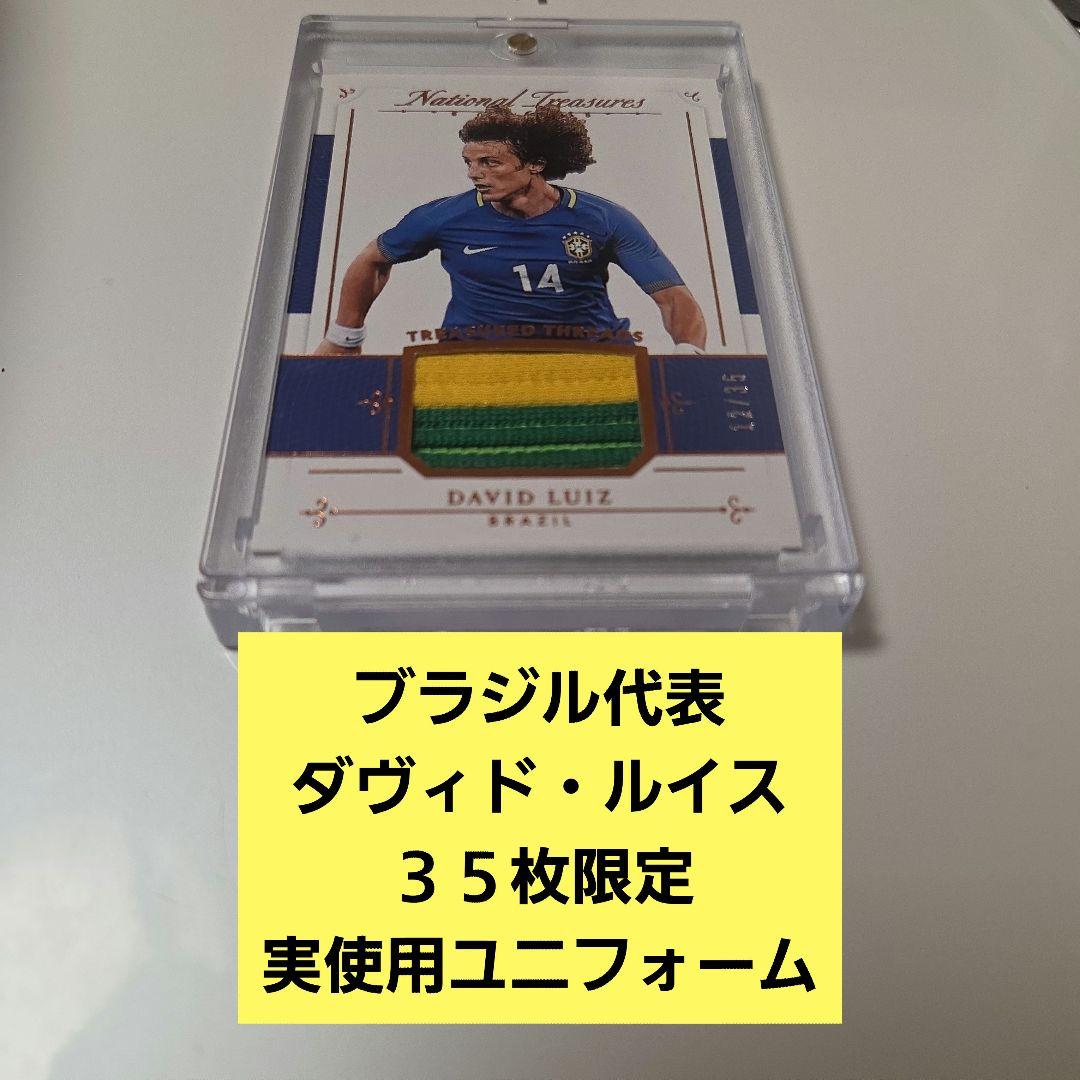 Brazil National Team David Luiz 35 Limited Edition Jersey Soccer — Japanese