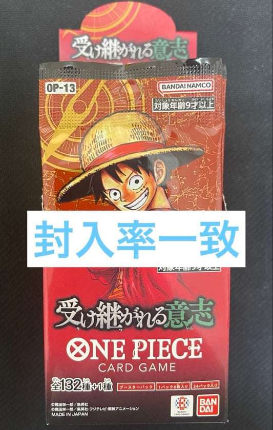 One Piece Matched Insertion Rate: Inherited Will Box — Japanese