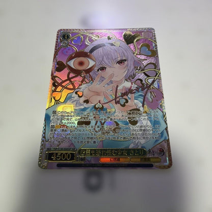 Weiss Schwarz Suffering Spirit Sadness of Fear, the Girl who Even the Vengeful Ghosts Fear and — Japanese