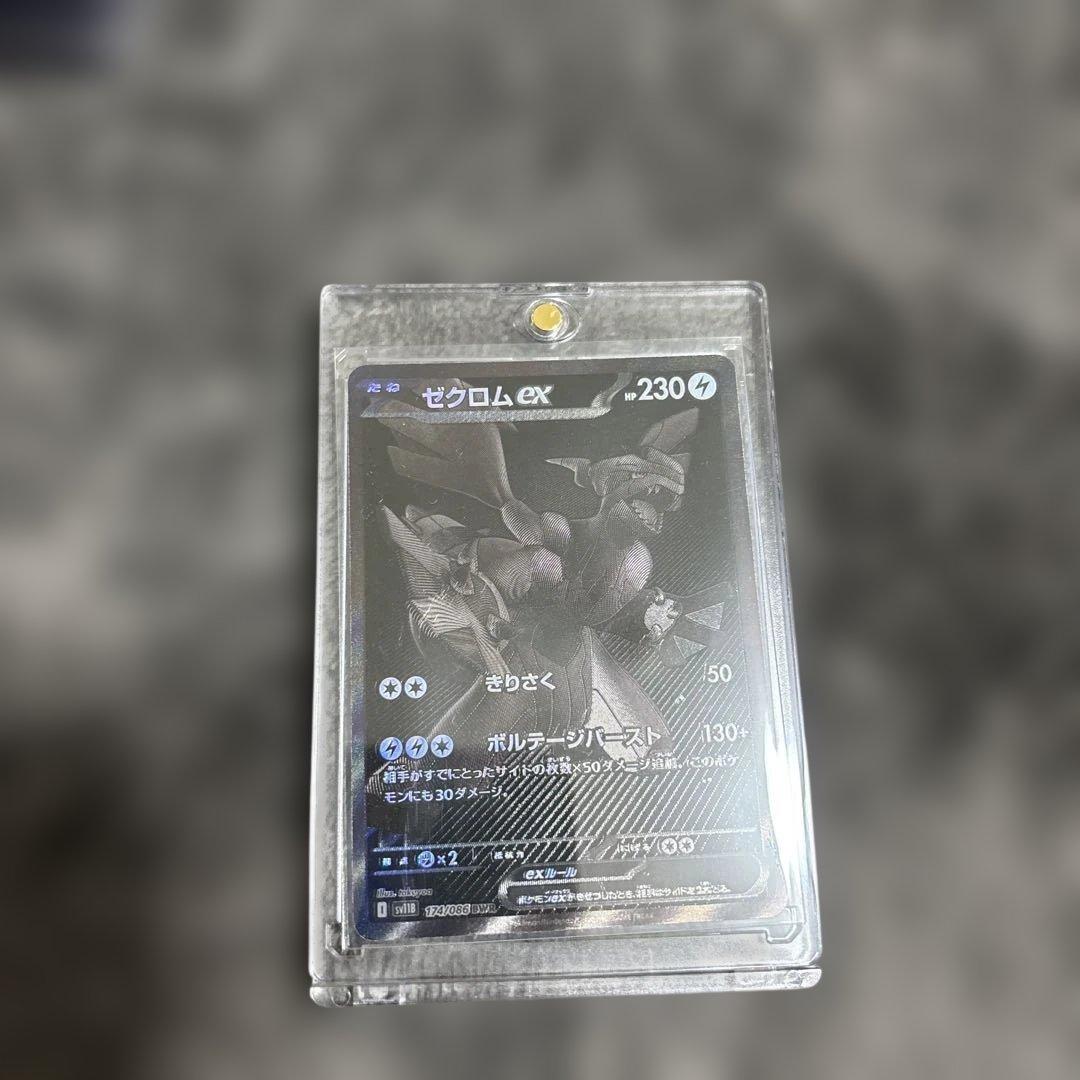 Pokemon Zekrom ex — Japanese