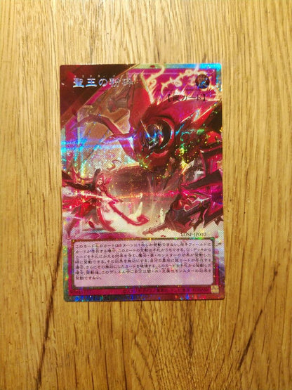 Yu-Gi-Oh Saint King’s Shattering Dominus Purge Over Frame Prism — Japanese