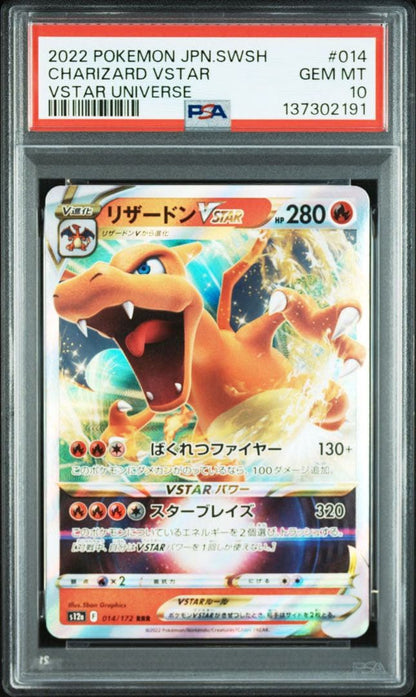 PSA 10 Pokemon Charizard VSTAR RRR/★★★ — S Expansion Pack Star Birth 015/100 — Japanese