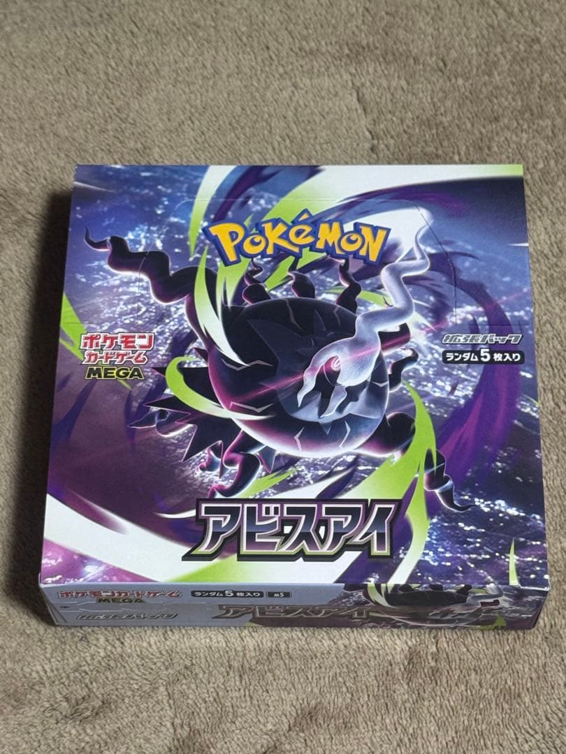 Pokemon Box Mega Abyss Eye Box — Japanese