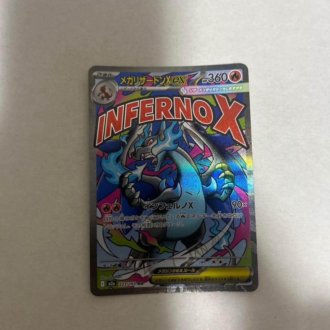Pokemon Mega Charizard ex MA — M High Class Pack MEGA Dream ex — Japanese