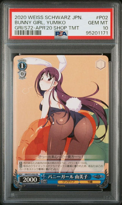 PSA 10 Weiss Schwarz Bunny Girl Yumiko Gravure Style — Japanese