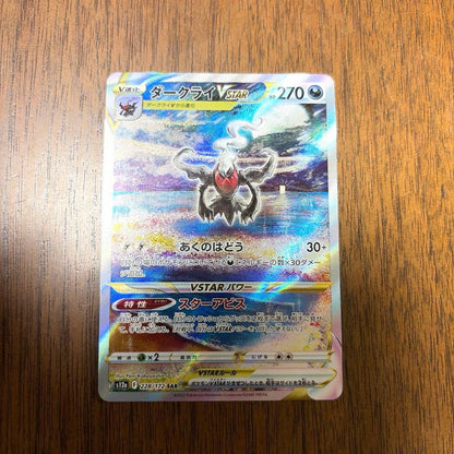 Pokemon Darkrai VSTAR — 228/172 — Japanese