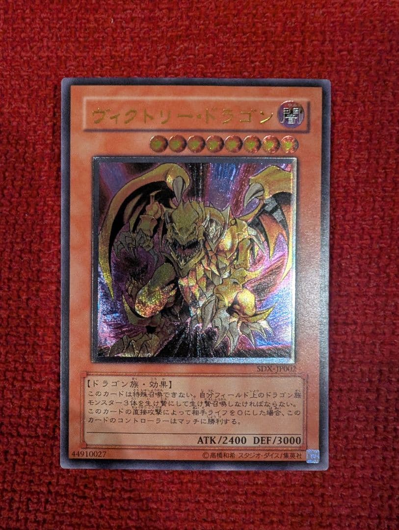Yu-Gi-Oh Victory Dragon — SDX-JP002 — Japanese