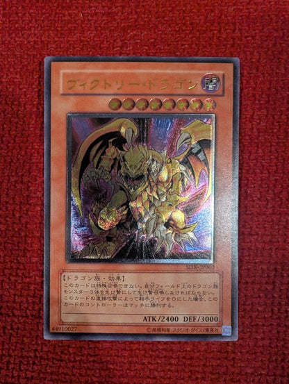 Yu-Gi-Oh Victory Dragon — SDX-JP002 — Japanese