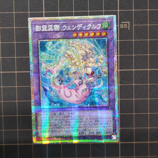 Yu-Gi-Oh Dark Rebellion XYZ Dragon — Japanese