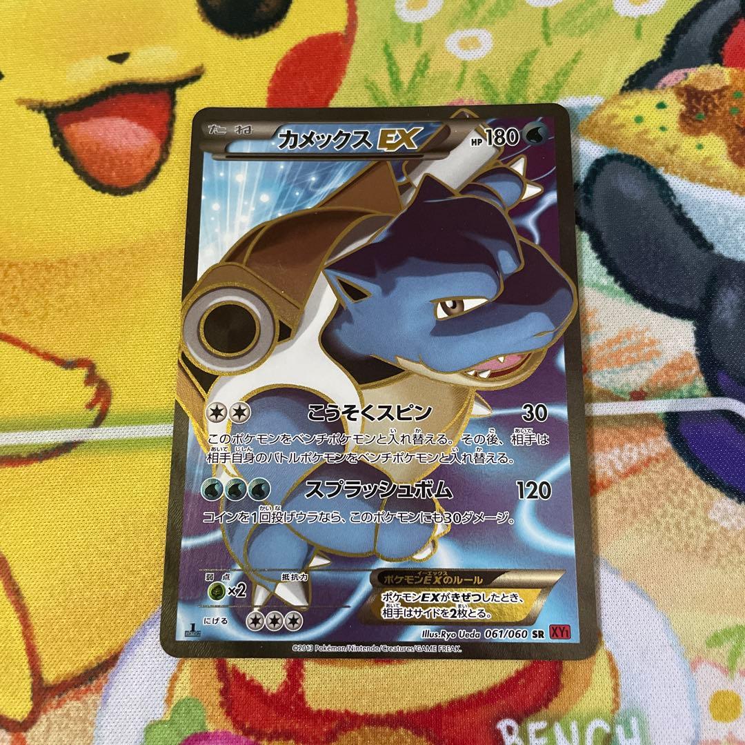 Pokemon Blastoise ex — Japanese