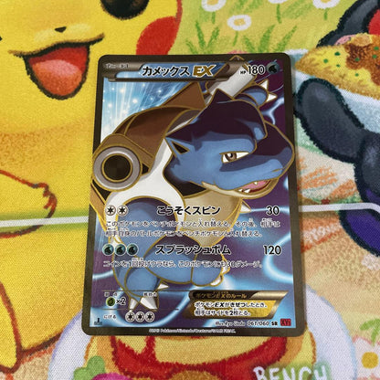 Pokemon Blastoise ex — Japanese