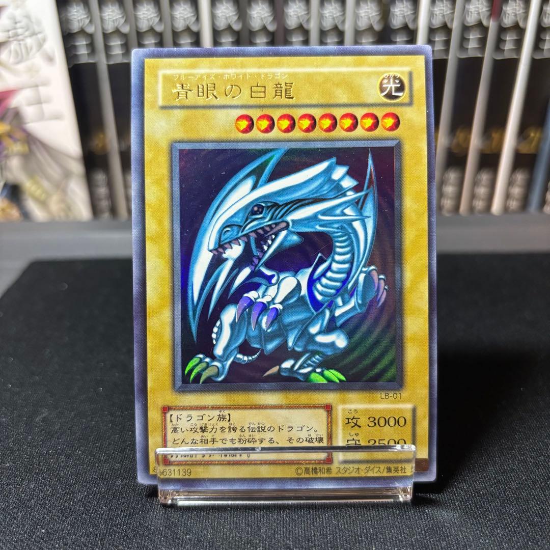 Yu-Gi-Oh Blue-Eyes White Dragon — Japanese