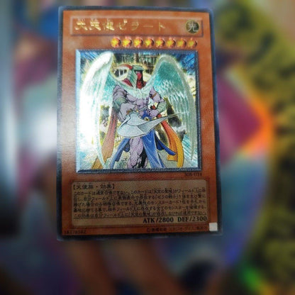 Yu-Gi-Oh Yu-Gi-Oh! Archangel Zerato Relief Ultimate — Japanese