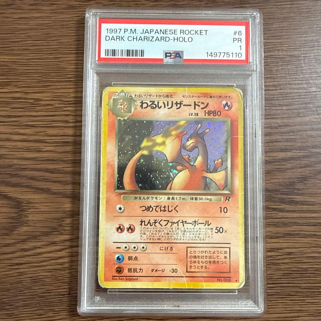 PSA 1 Pokemon Charizard — Japanese
