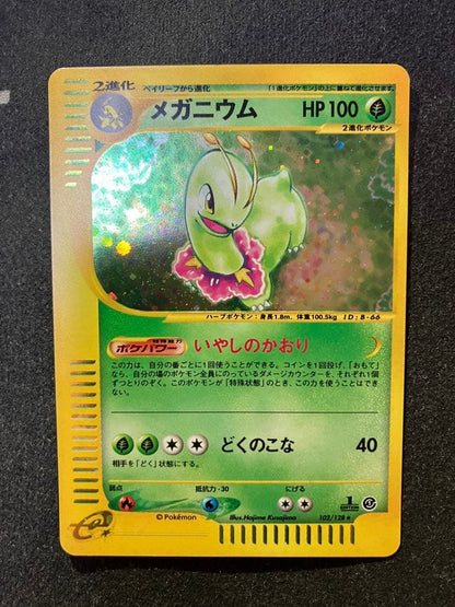 Pokemon Meganium — Japanese