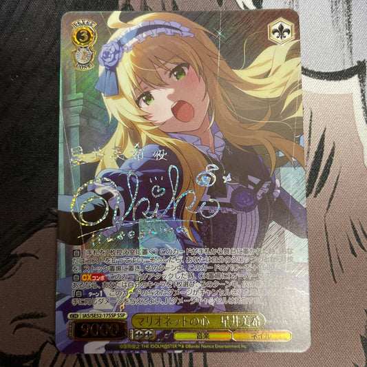 Weiss Schwarz The Idolmaster The IDOLM@STER Miki Hoshii - Marionette Heart — Japanese