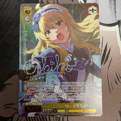 Weiss Schwarz The Idolmaster The IDOLM@STER Miki Hoshii - Marionette Heart — Japanese