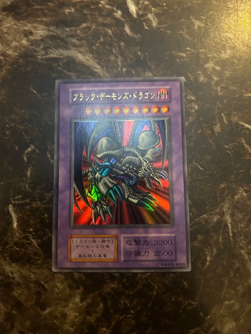 Yu-Gi-Oh Black Demon's Dragon — Japanese