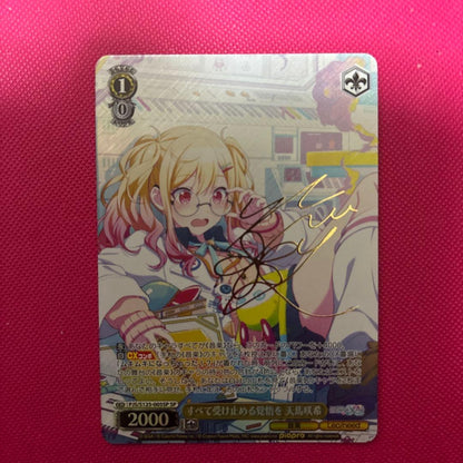 Ready to Accept Everything Sakki Tenma SP — Japanese