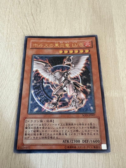 Yu-Gi-Oh Dark Hrash Dragon LV6 Relief — Japanese