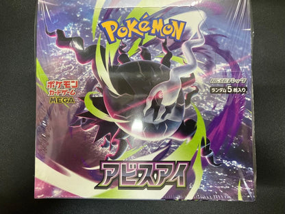 Pokemon Pokémon Card Abyss Eye 1box with Shrink Box — Japanese