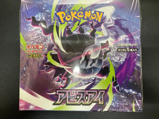 Pokemon Pokémon Card Abyss Eye 1box with Shrink Box — Japanese