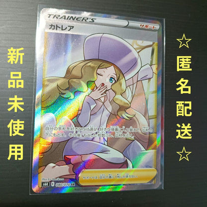 Pokemon Cattleya SR — S Expansion Pack Jet-Black Poltergeist 080/070 — Japanese