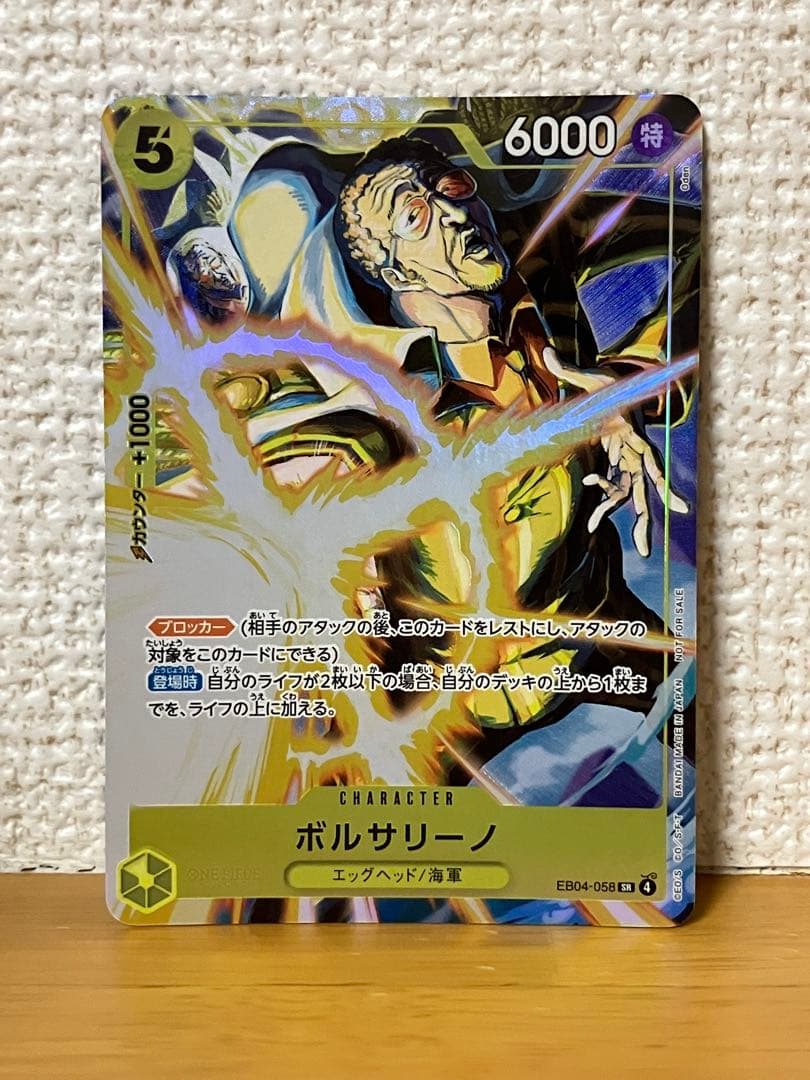 One Piece Borsalino ex SR — EGGHEAD CRISIS — Japanese