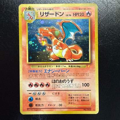 Pokemon Charizard — Japanese