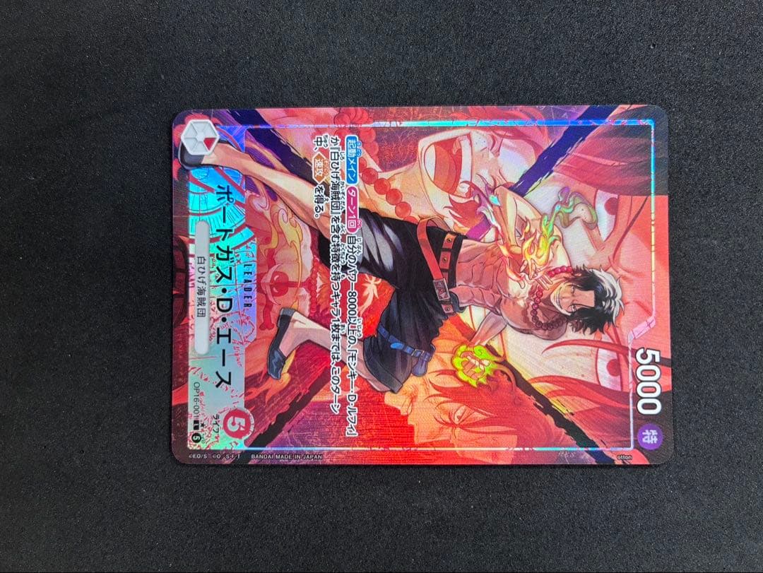 One Piece Portgas D. Ace L — Japanese
