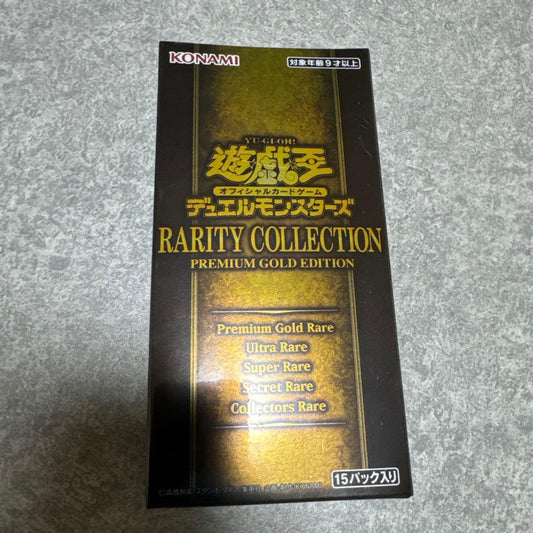 Yu-Gi-Oh Yu-Gi-Oh! Official Card Game Rare Collection Premium Gold Edition Box — Japanese