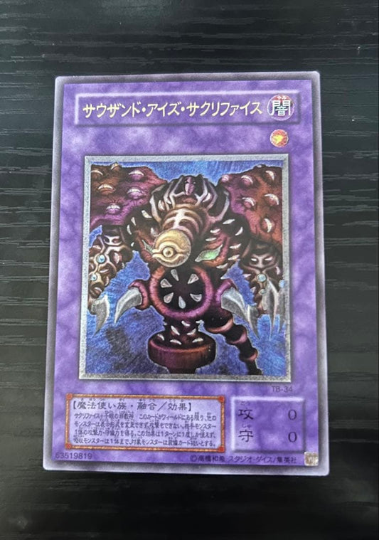 Yu-Gi-Oh Yu-Gi-Oh! Thousand Eyes Sacrifice Relief — Japanese