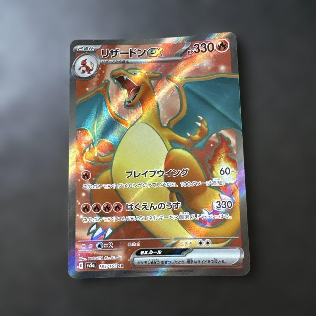 Pokemon Charizard ex SR — SV Enhanced Expansion Pack Pokemon Card 151 — Japanese