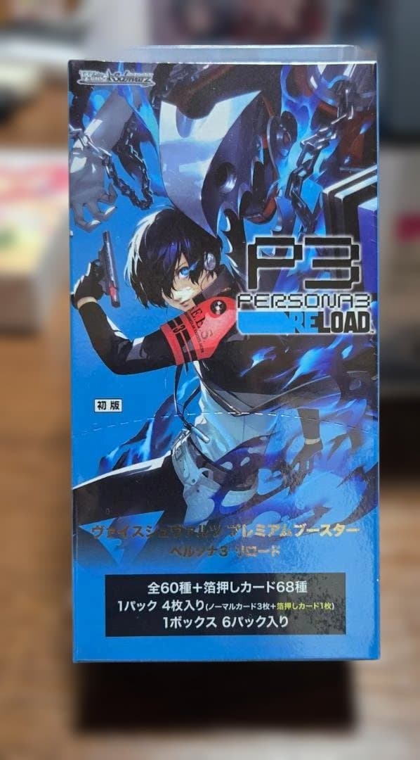 Weiss Schwarz Persona 3 Weiss Schwarz Persona 3 Reload First Edition Box Box — Japanese