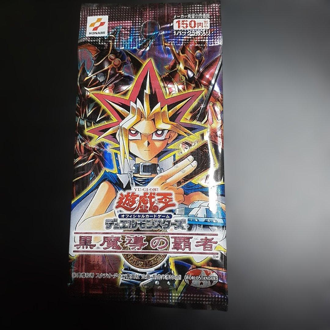 Yu-Gi-Oh Dark Magician the Dragon Knight Pack Ultra Rare — Japanese