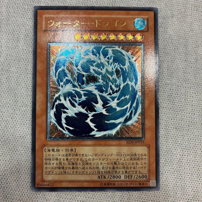 Yu-Gi-Oh Water Dragon — Japanese