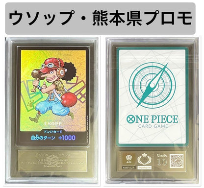 ARS 10 One Piece Usopp — Japanese