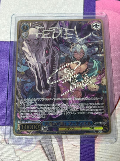 Weiss Schwarz Vadis, the Emblem of the Six Dragons — Japanese