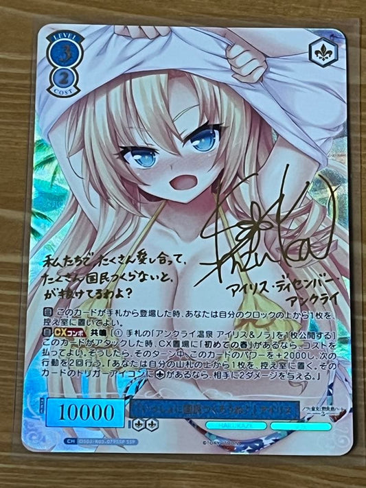 Weiss Schwarz Weiss Schwarz Rose "Let's Build the Country Together♪" Iris SSP Signature — Japanese