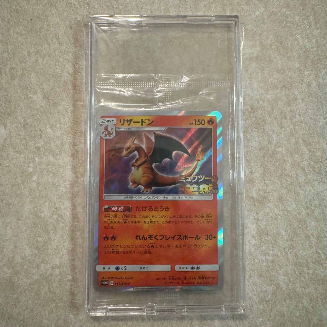 Pokemon Mewtwo EVOLUTION — Japanese