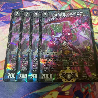 Duel Masters Goku the Great Dragon Hero Helboroff Promo — Japanese