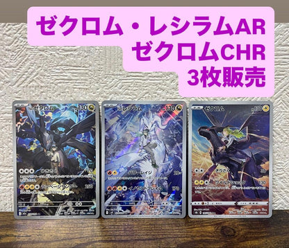 Pokemon Zekrom — Japanese
