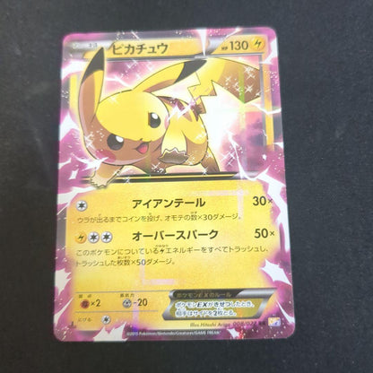 Pokemon Pikachu ex — 008/027 — Japanese
