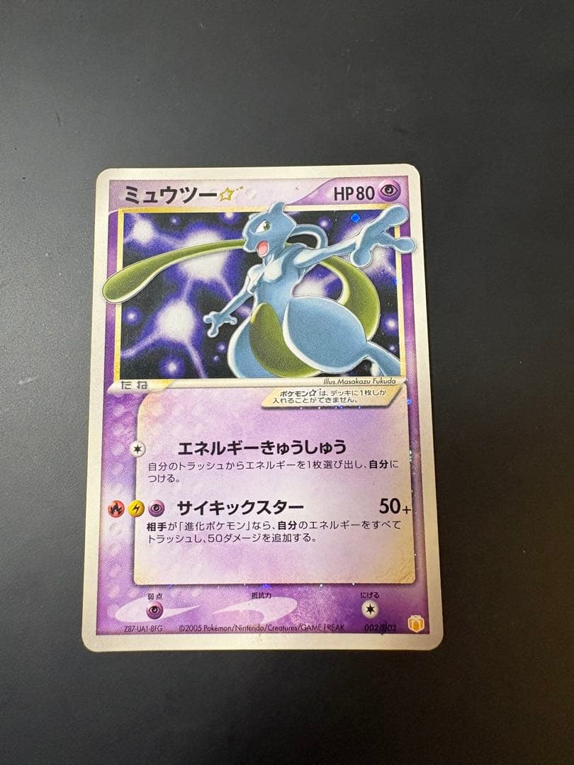 Pokemon Mewtwo — 002/002 — Japanese