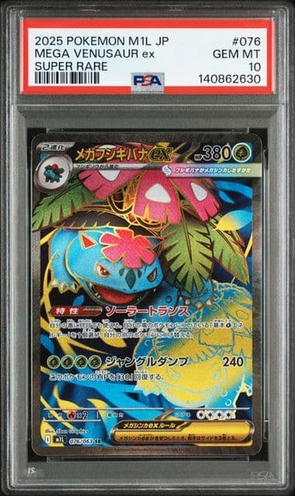 PSA 10 Pokemon Mega Venusaur ex SR — M Expansion Pack Mega Brave — Japanese