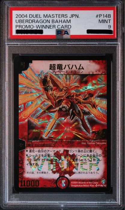 Duel Masters Super Ancient Deep Sea Kraken — Japanese
